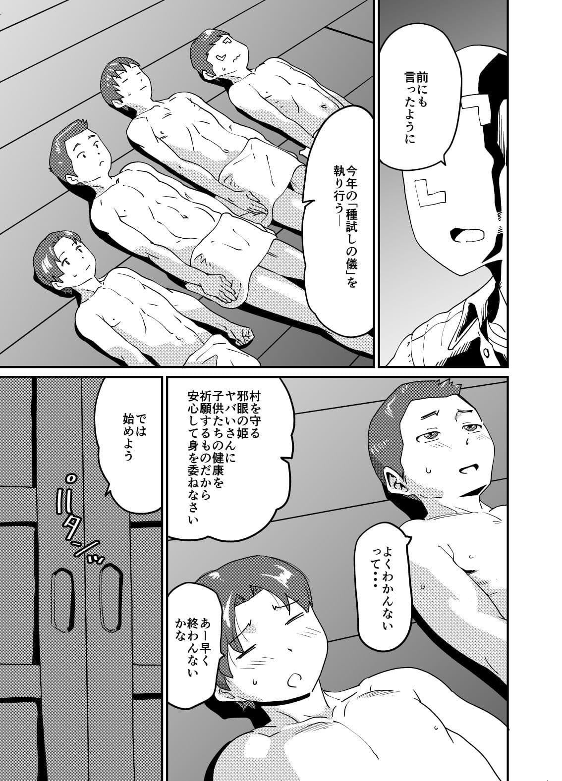 種試し サンプル 3
