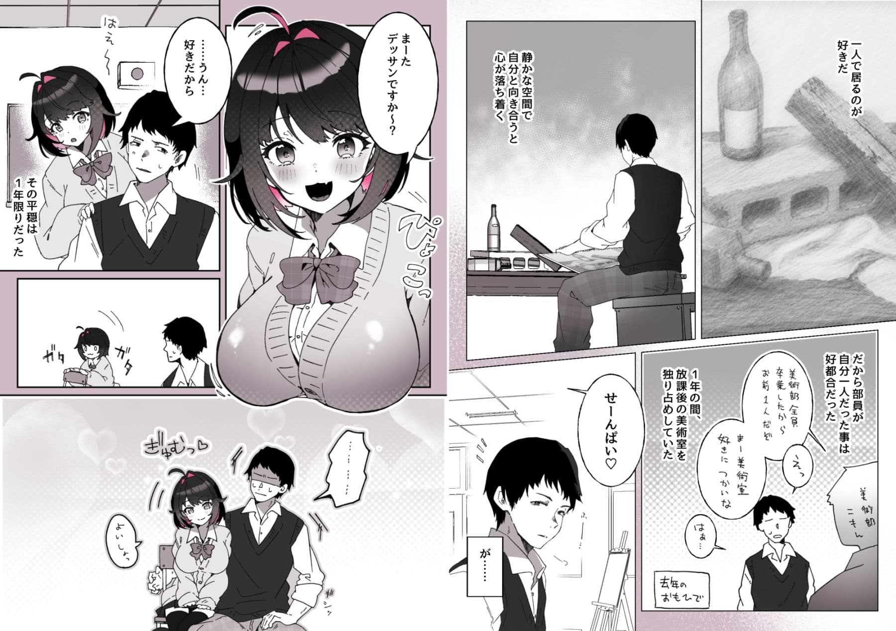 あざとかわいい後輩の阿佐戸ちゃん サンプル 1