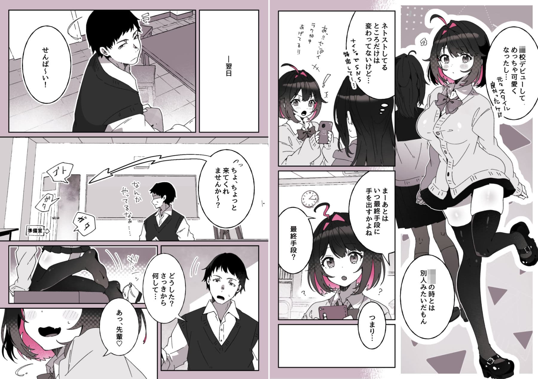 あざとかわいい後輩の阿佐戸ちゃん サンプル 3