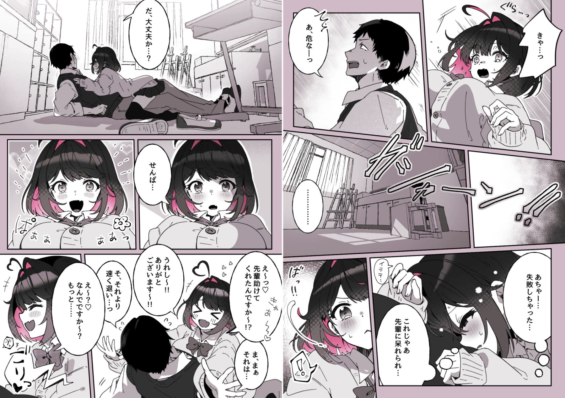 あざとかわいい後輩の阿佐戸ちゃん サンプル 5