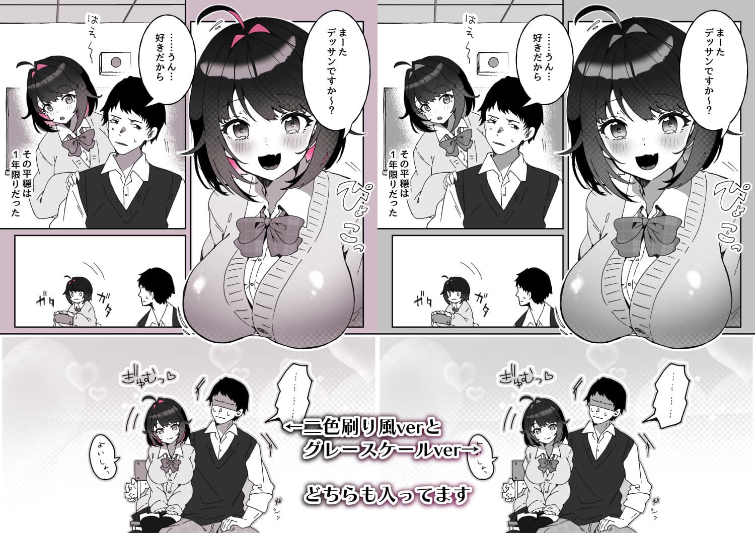 あざとかわいい後輩の阿佐戸ちゃん サンプル 7