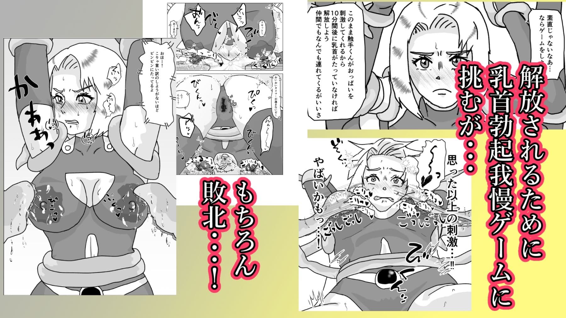 捕まったスーパーヒロイン 触手にこってり嬲られる サンプル 4