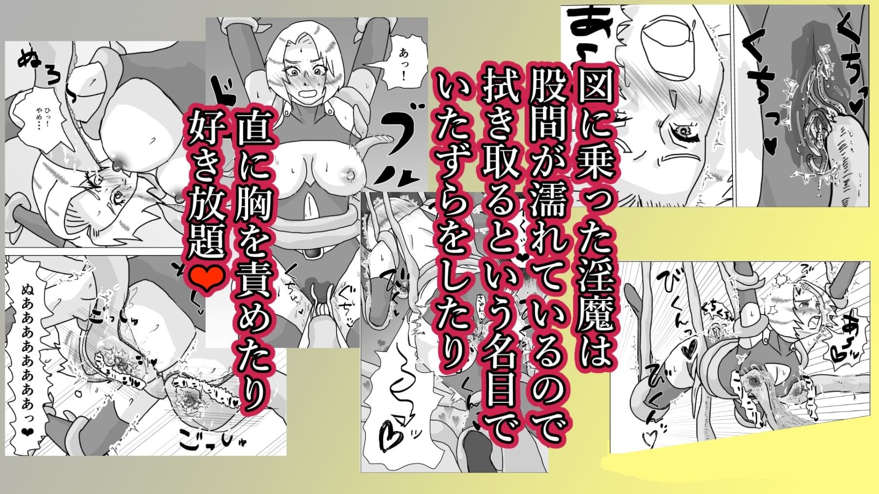 捕まったスーパーヒロイン 触手にこってり嬲られる サンプル 5