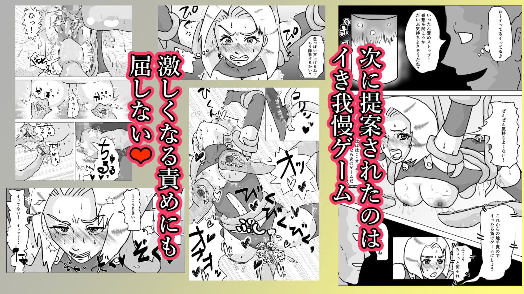 捕まったスーパーヒロイン 触手にこってり嬲られる サンプル 6