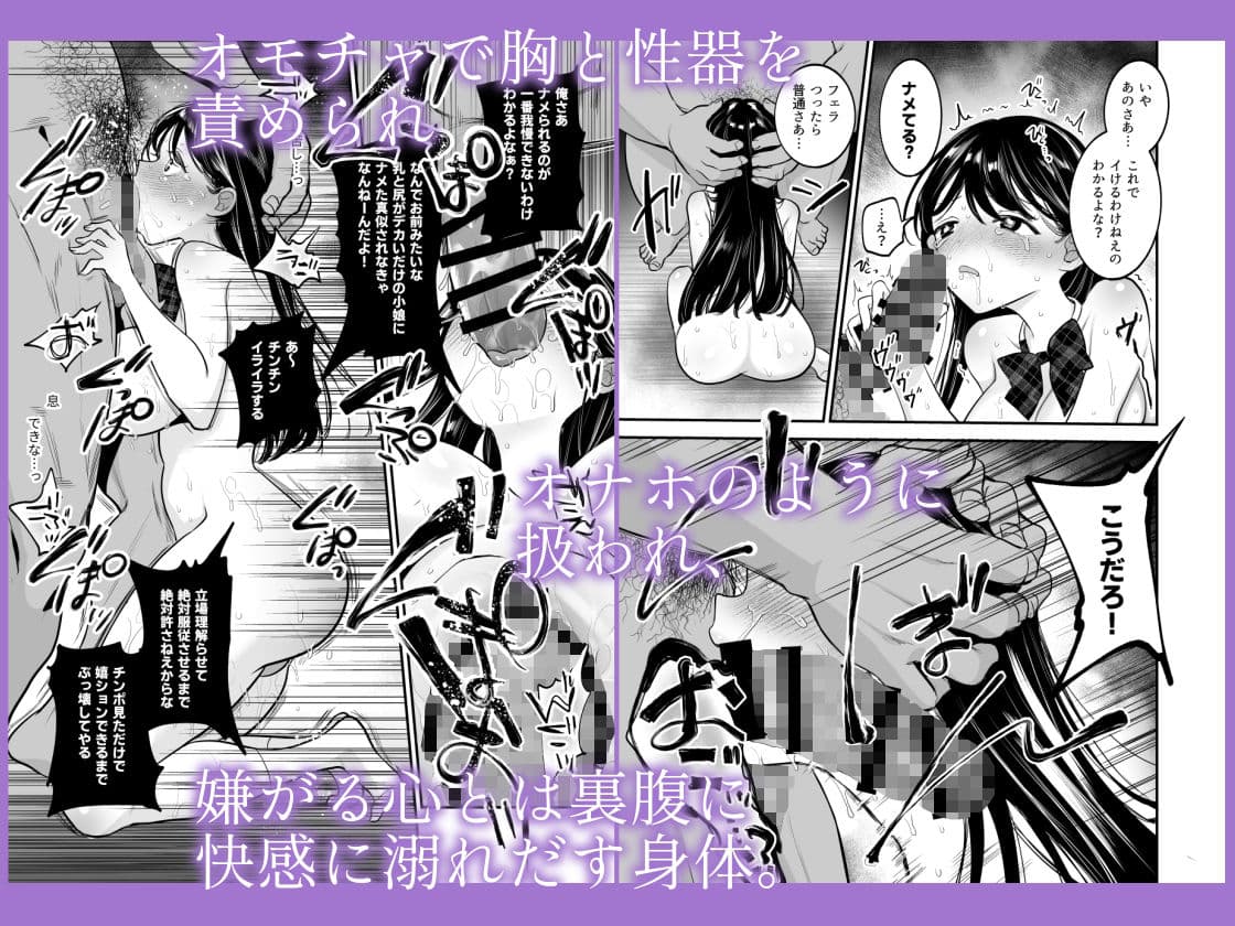 つばめちゃん墜落日記  〜一ヶ月奴●契約〜 サンプル 6