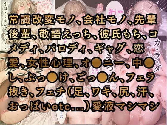 会社の女の子が射精させてくれる世界線 サンプル 4