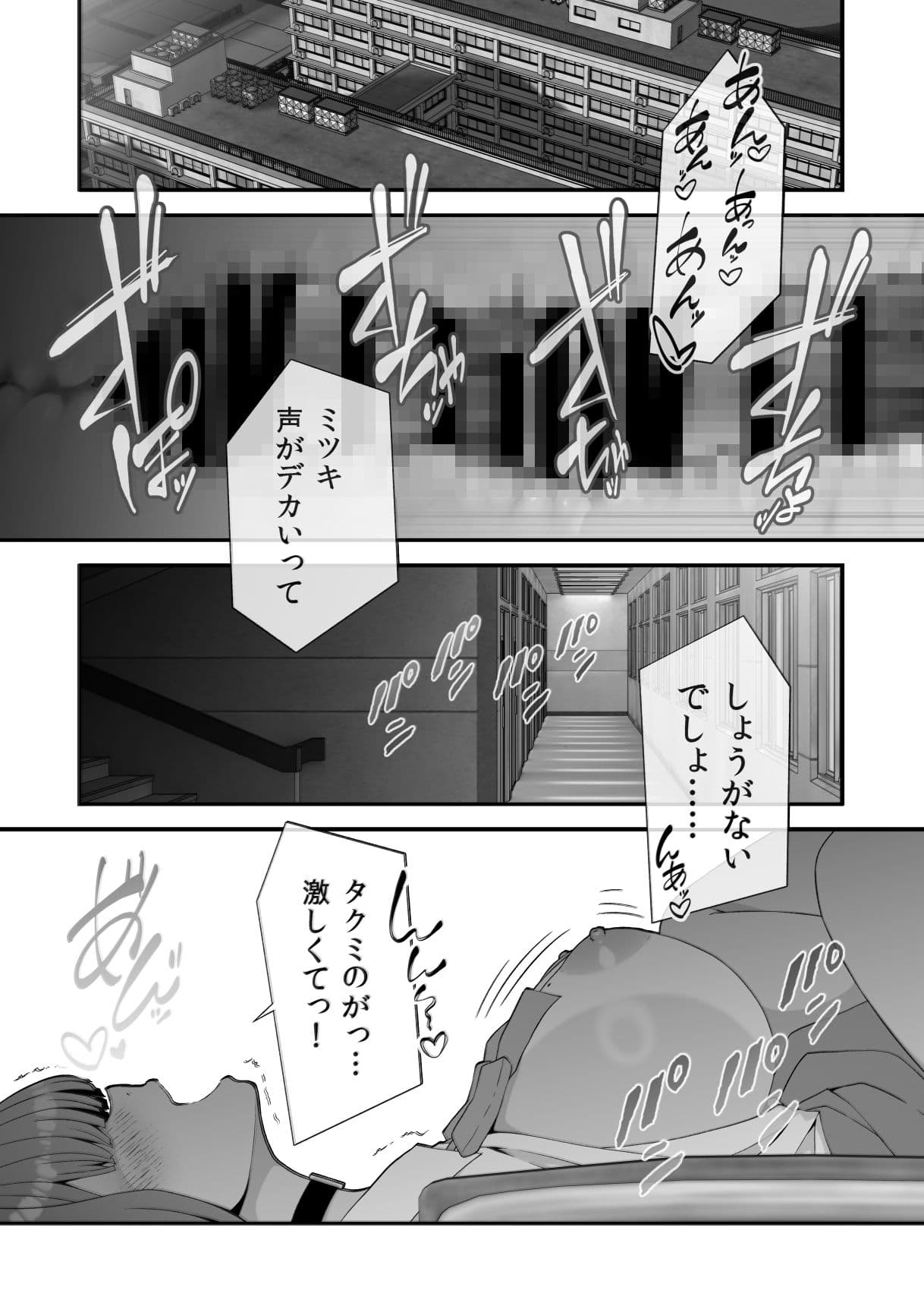 ギャルと彼氏とおとこの娘-放課後3Pえっち- サンプル 1