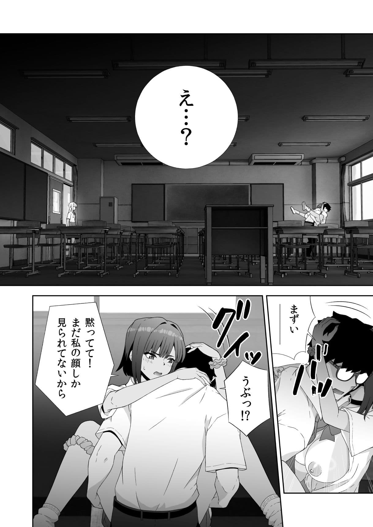 ギャルと彼氏とおとこの娘-放課後3Pえっち- サンプル 4