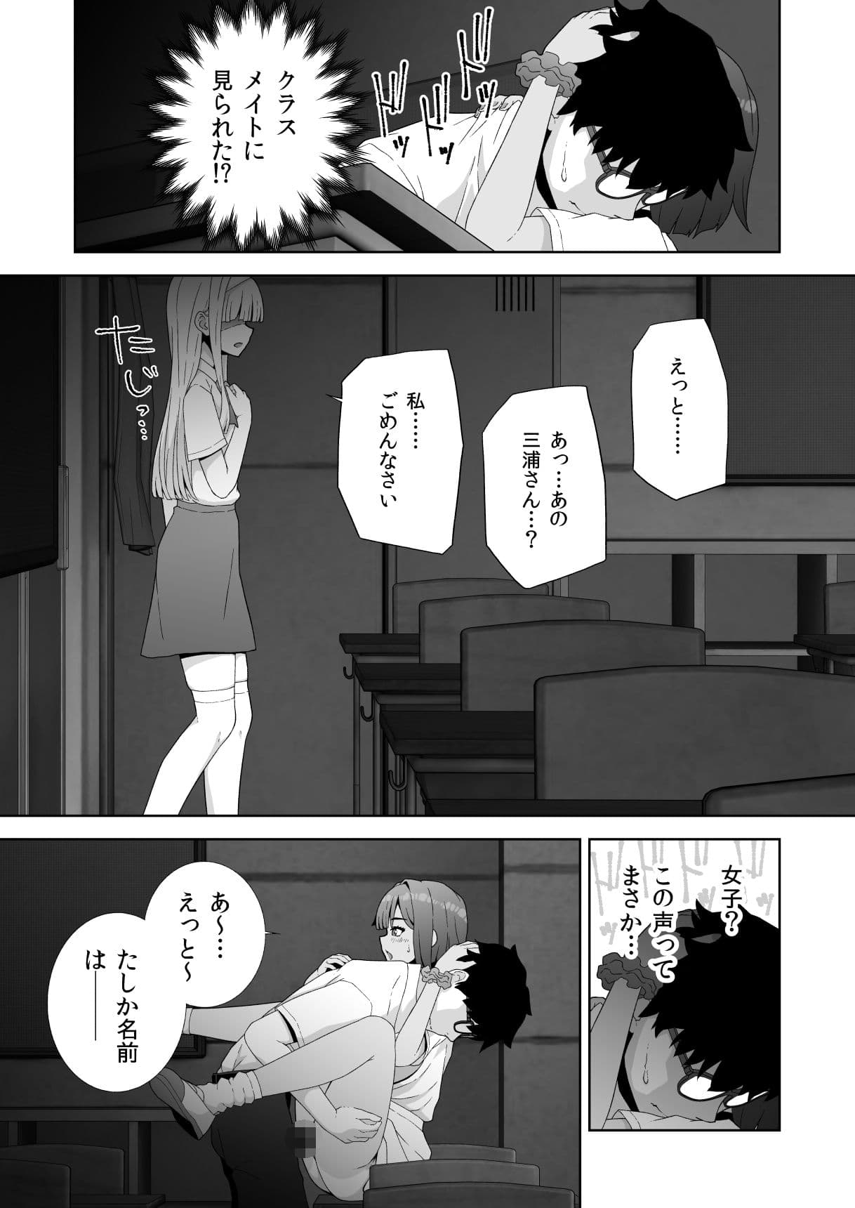 ギャルと彼氏とおとこの娘-放課後3Pえっち- サンプル 5