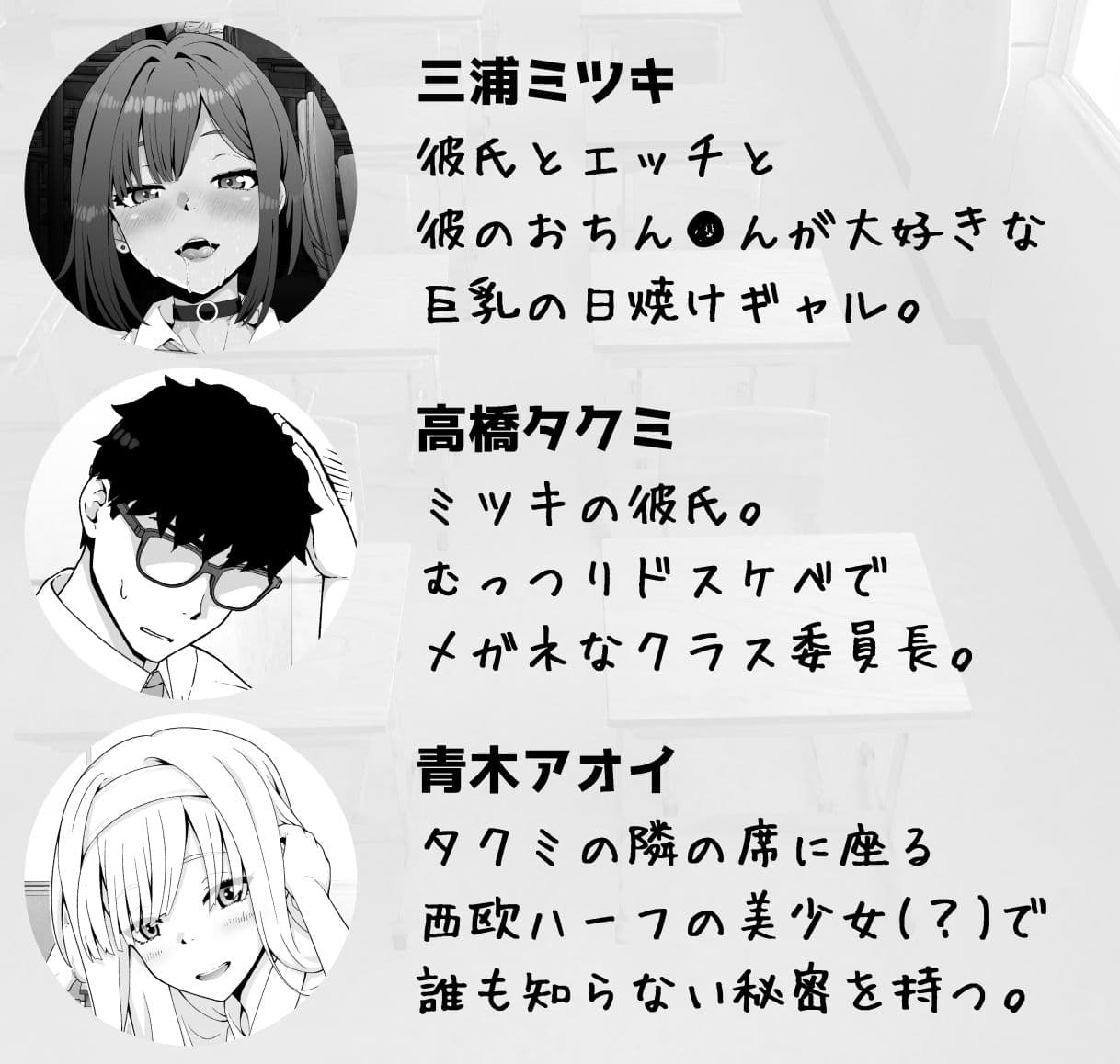 ギャルと彼氏とおとこの娘-放課後3Pえっち- サンプル 6