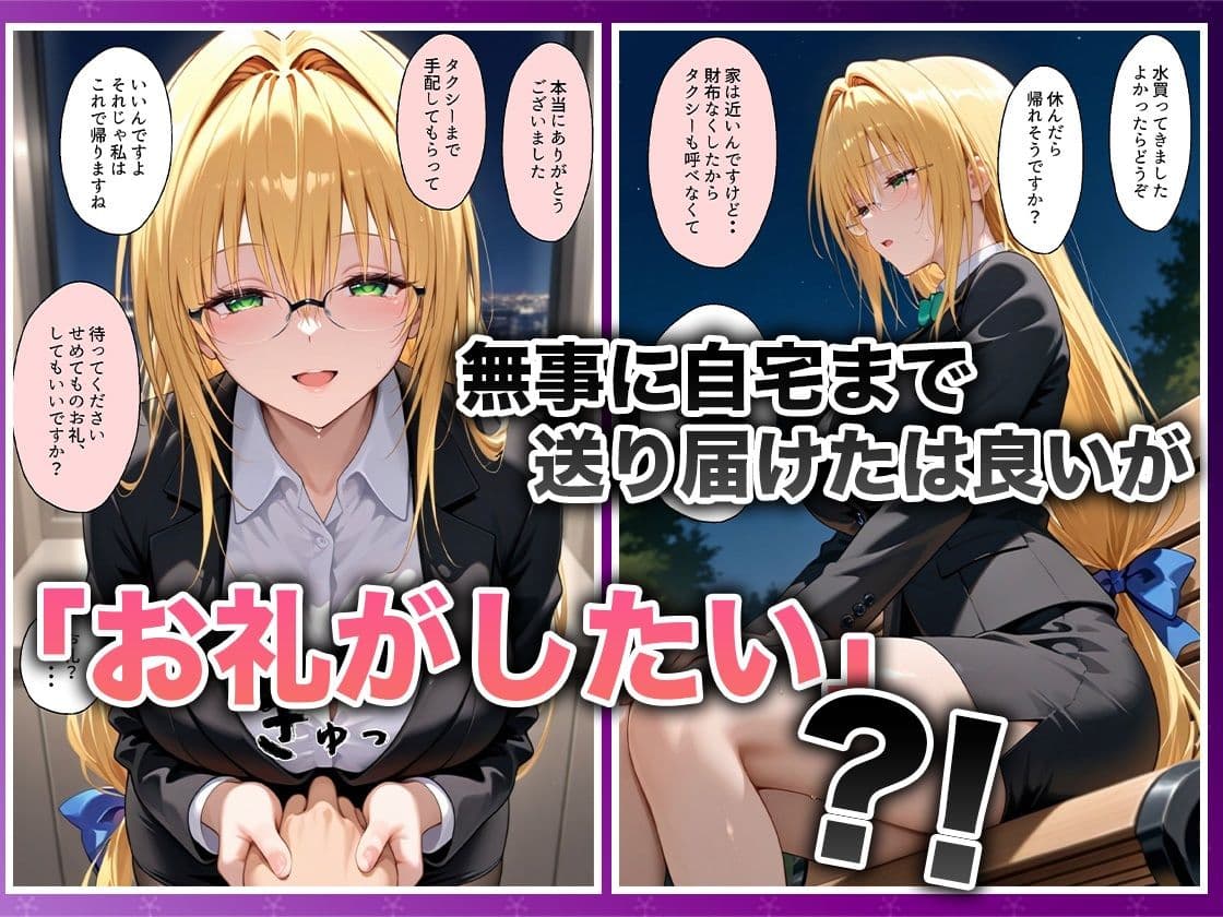 酔いつぶれた女を助けたらお礼に朝までセックスさせてくれた wwww  ティ〇ーユ編 サンプル 3