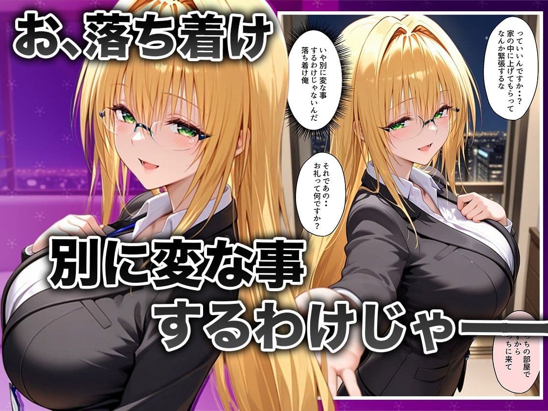 酔いつぶれた女を助けたらお礼に朝までセックスさせてくれた wwww  ティ〇ーユ編 サンプル 4