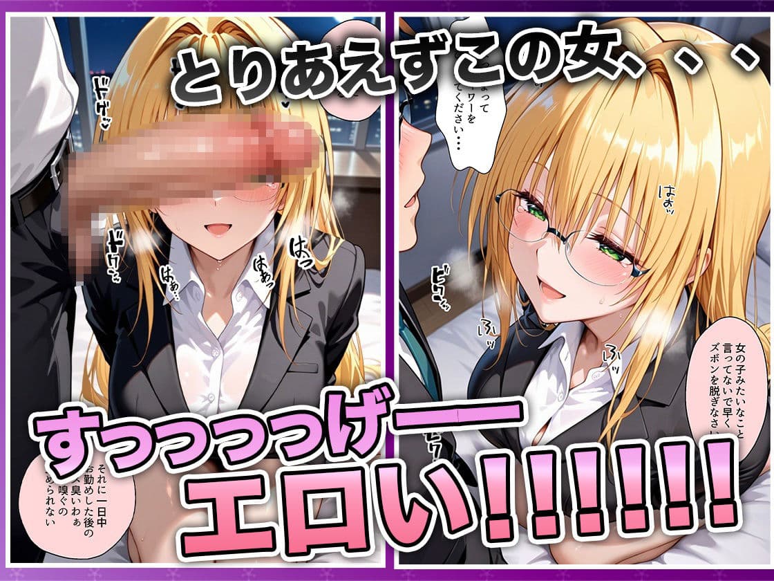 酔いつぶれた女を助けたらお礼に朝までセックスさせてくれた wwww  ティ〇ーユ編 サンプル 6
