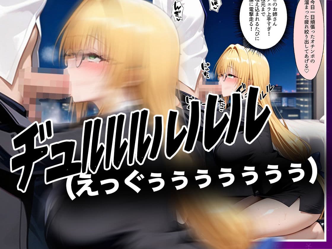 酔いつぶれた女を助けたらお礼に朝までセックスさせてくれた wwww  ティ〇ーユ編 サンプル 7