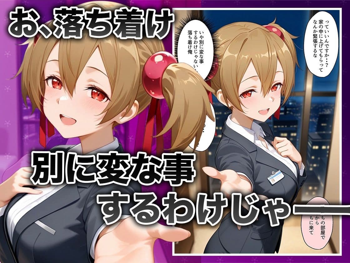 酔いつぶれた女を助けたらお礼に朝までセックスさせてくれた wwww  シ〇カ編 サンプル 4