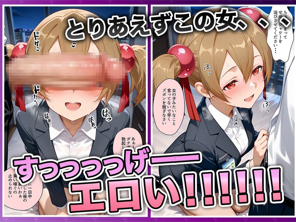 酔いつぶれた女を助けたらお礼に朝までセックスさせてくれた wwww  シ〇カ編 サンプル 6