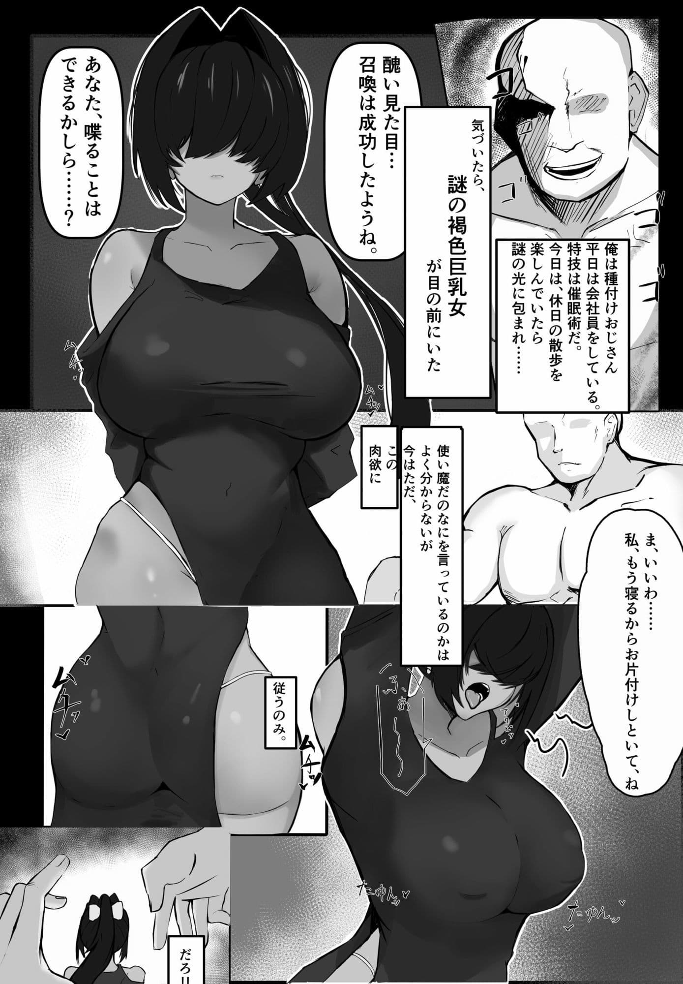 天才魔法使いが召喚した使い魔にマゾ堕ちさせられる話 サンプル 1