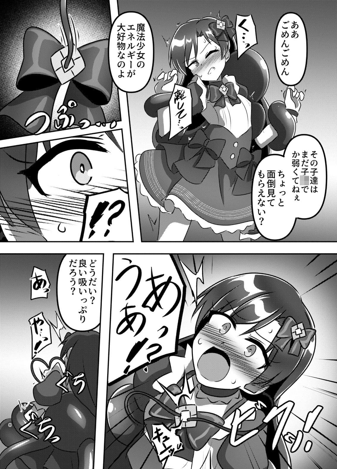 マジカル♪アイドル 絶対に負けない！ サンプル 1