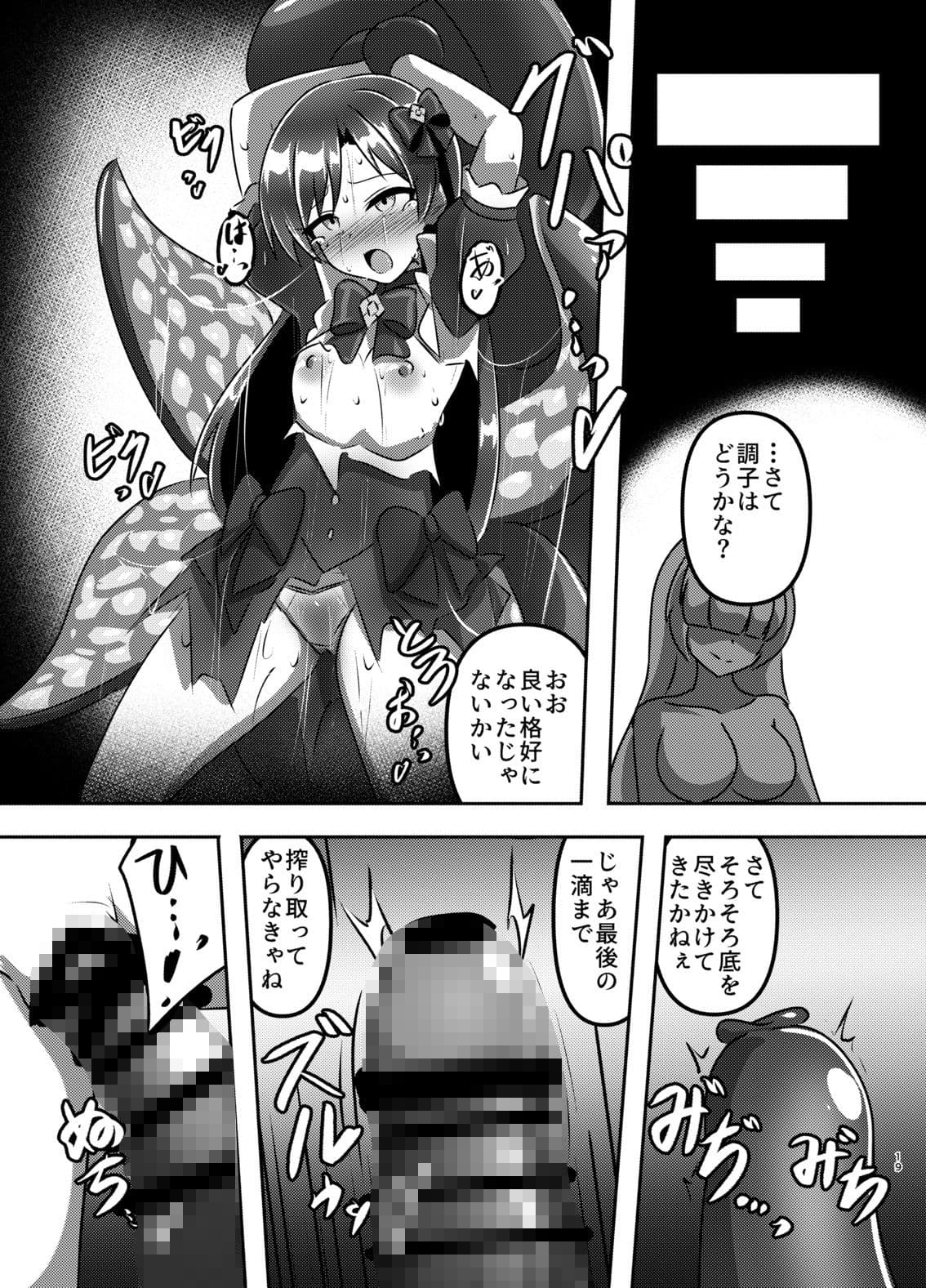 マジカル♪アイドル 絶対に負けない！ サンプル 3