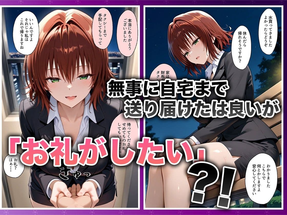 酔いつぶれた女を助けたらお礼に朝までセックスさせてくれた wwww  御〇涼子編 サンプル 3