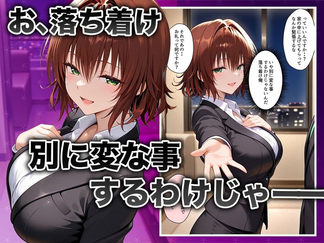 酔いつぶれた女を助けたらお礼に朝までセックスさせてくれた wwww  御〇涼子編 サンプル 4