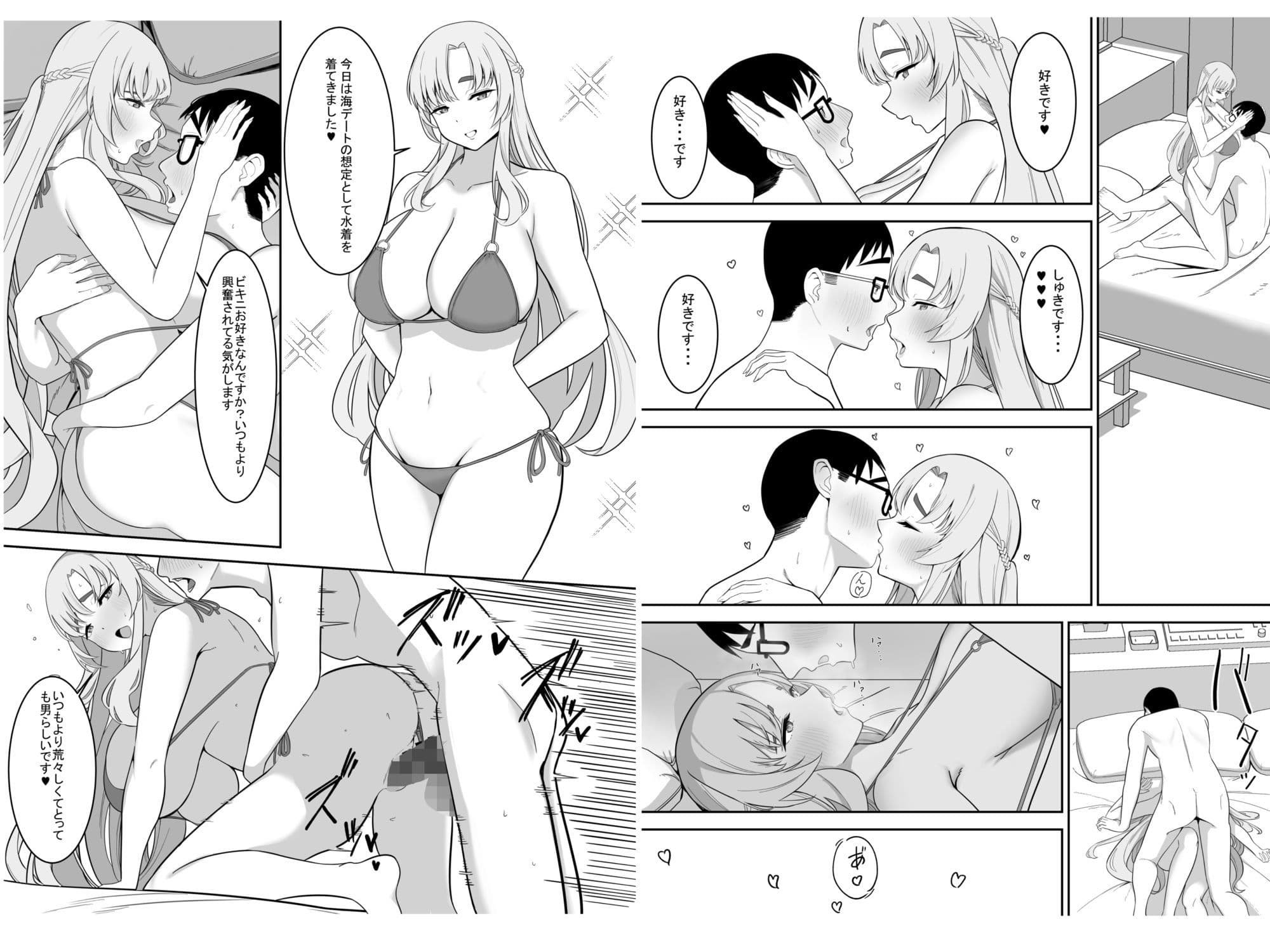 弱者男性更生プログラム サンプル 5