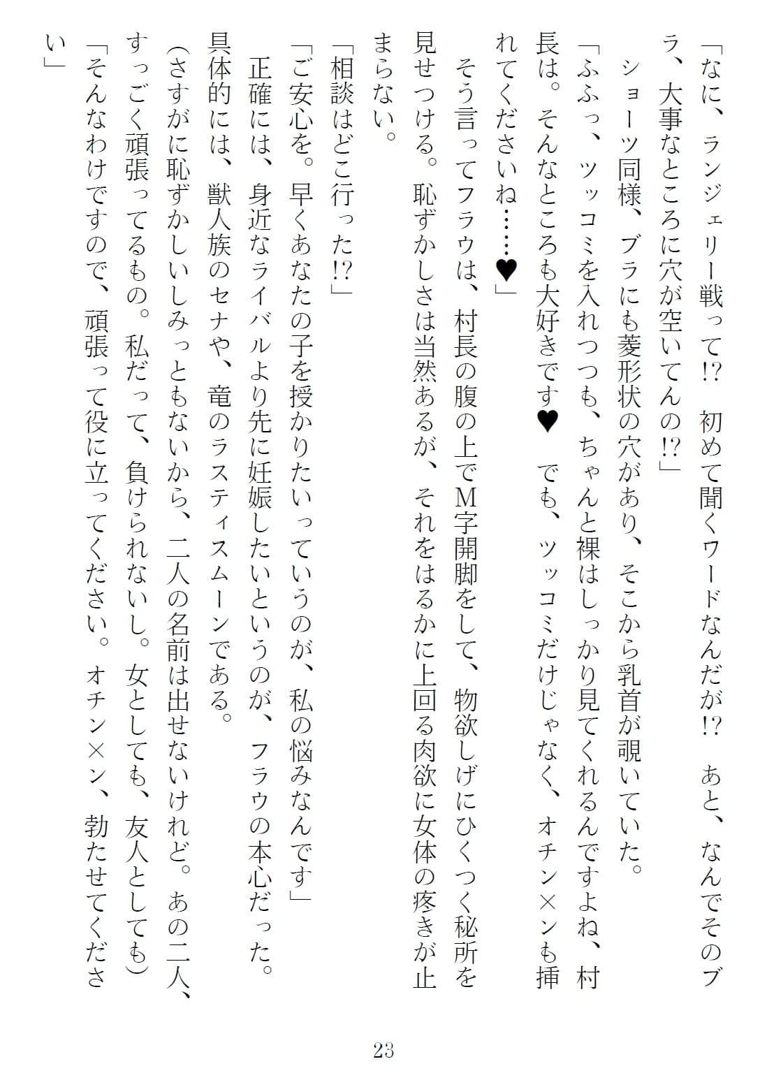 異世界のんびり子作り農家3 サンプル 3