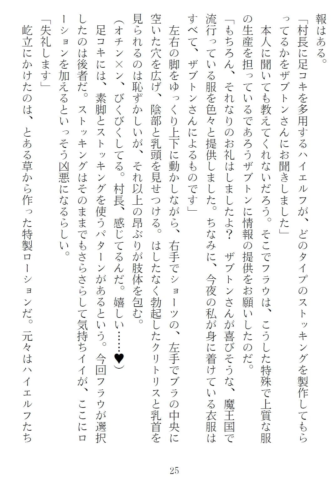 異世界のんびり子作り農家3 サンプル 4