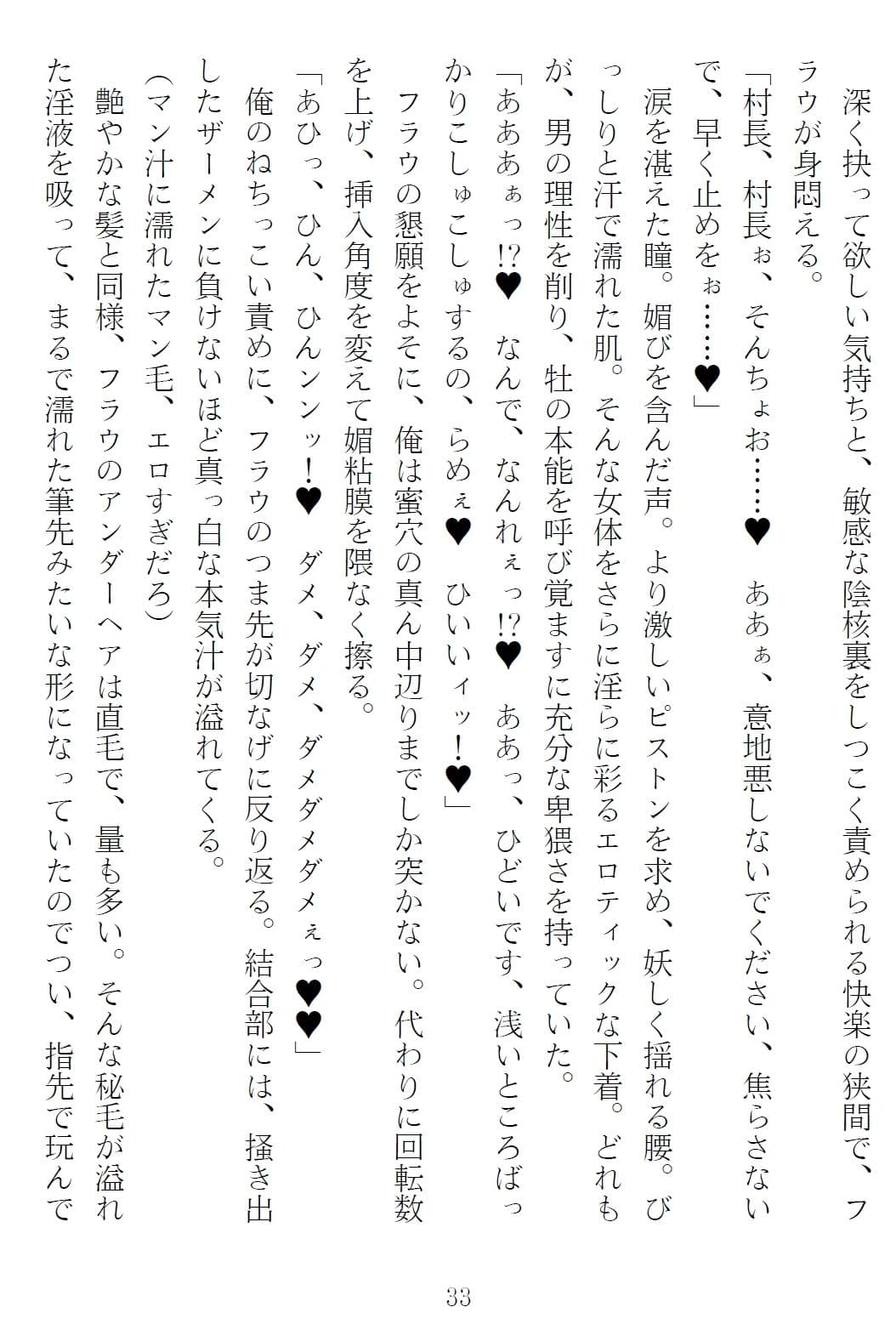 異世界のんびり子作り農家3 サンプル 5
