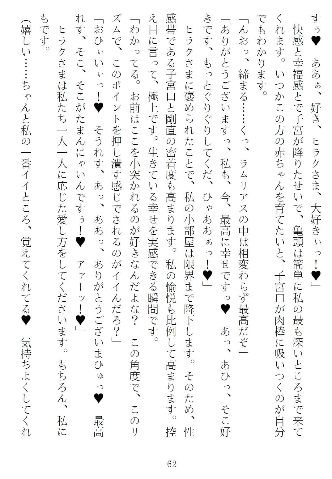 異世界のんびり子作り農家3 サンプル 8