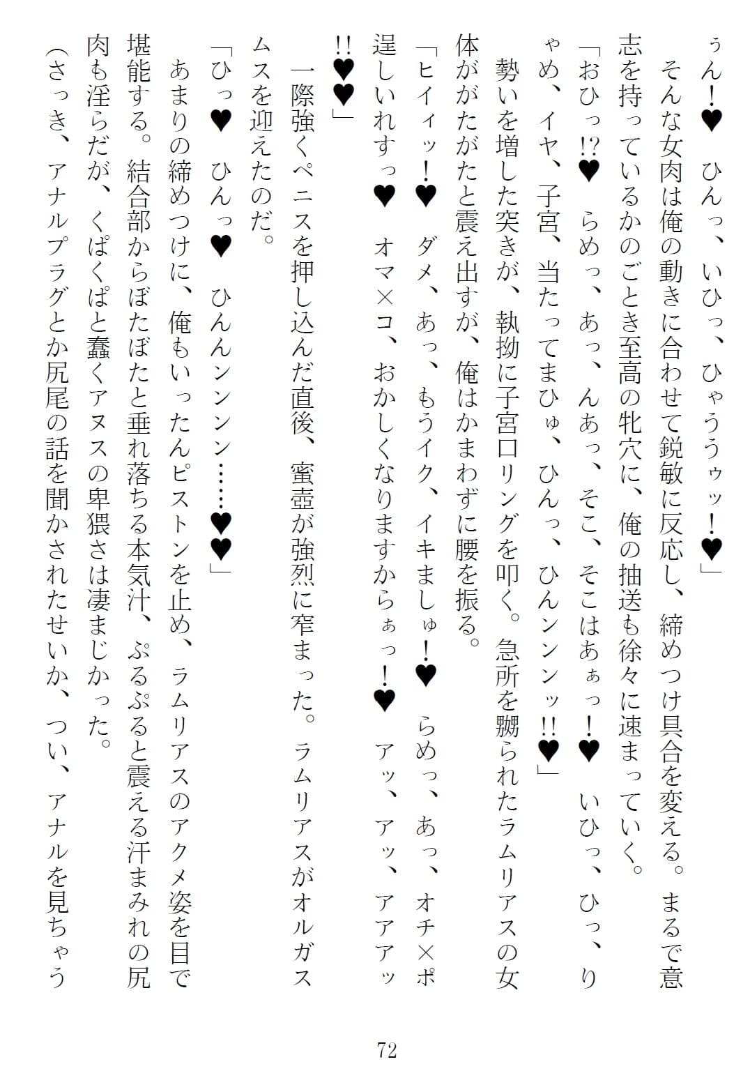 異世界のんびり子作り農家3 サンプル 9