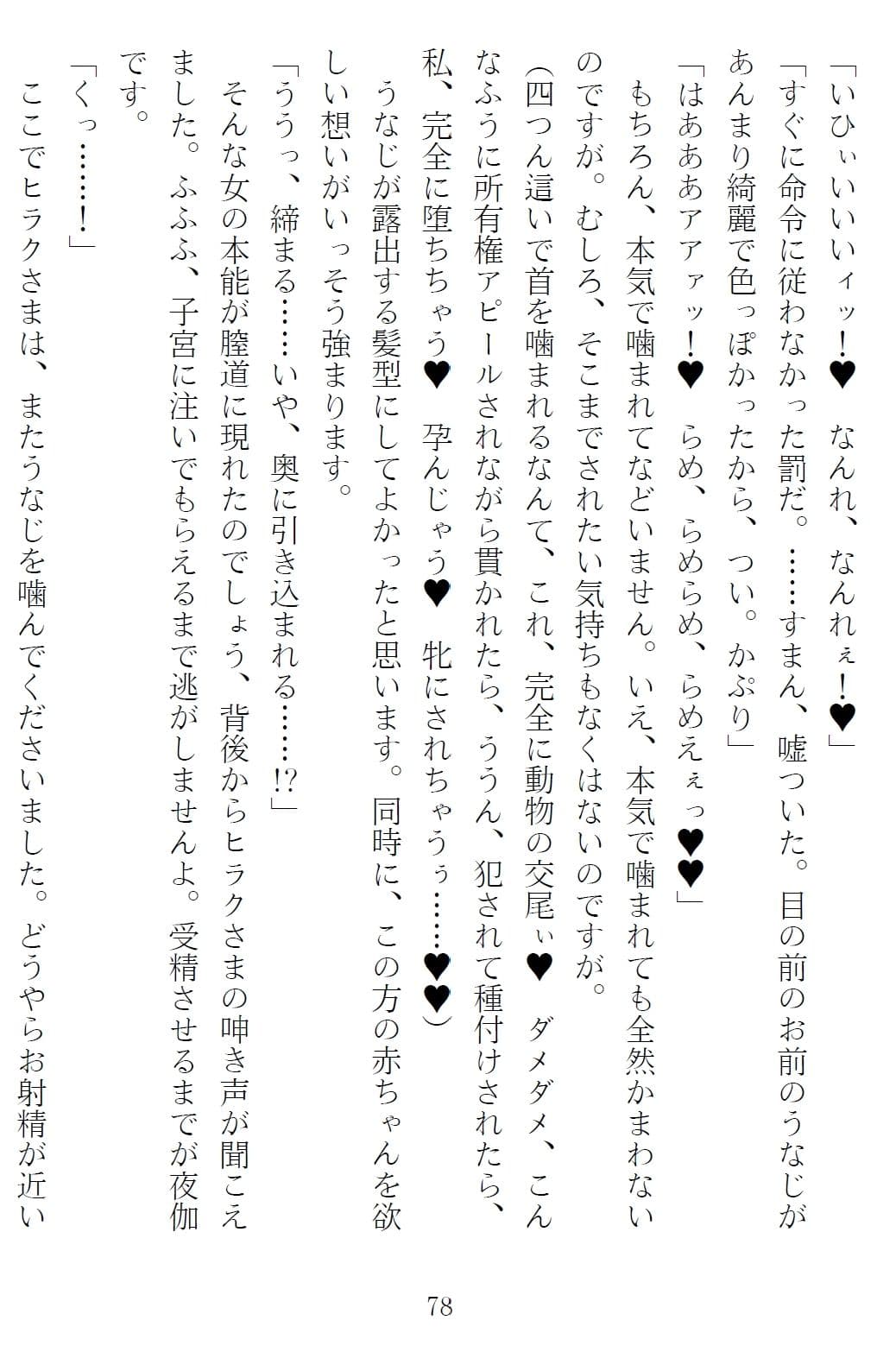 異世界のんびり子作り農家3 サンプル 10