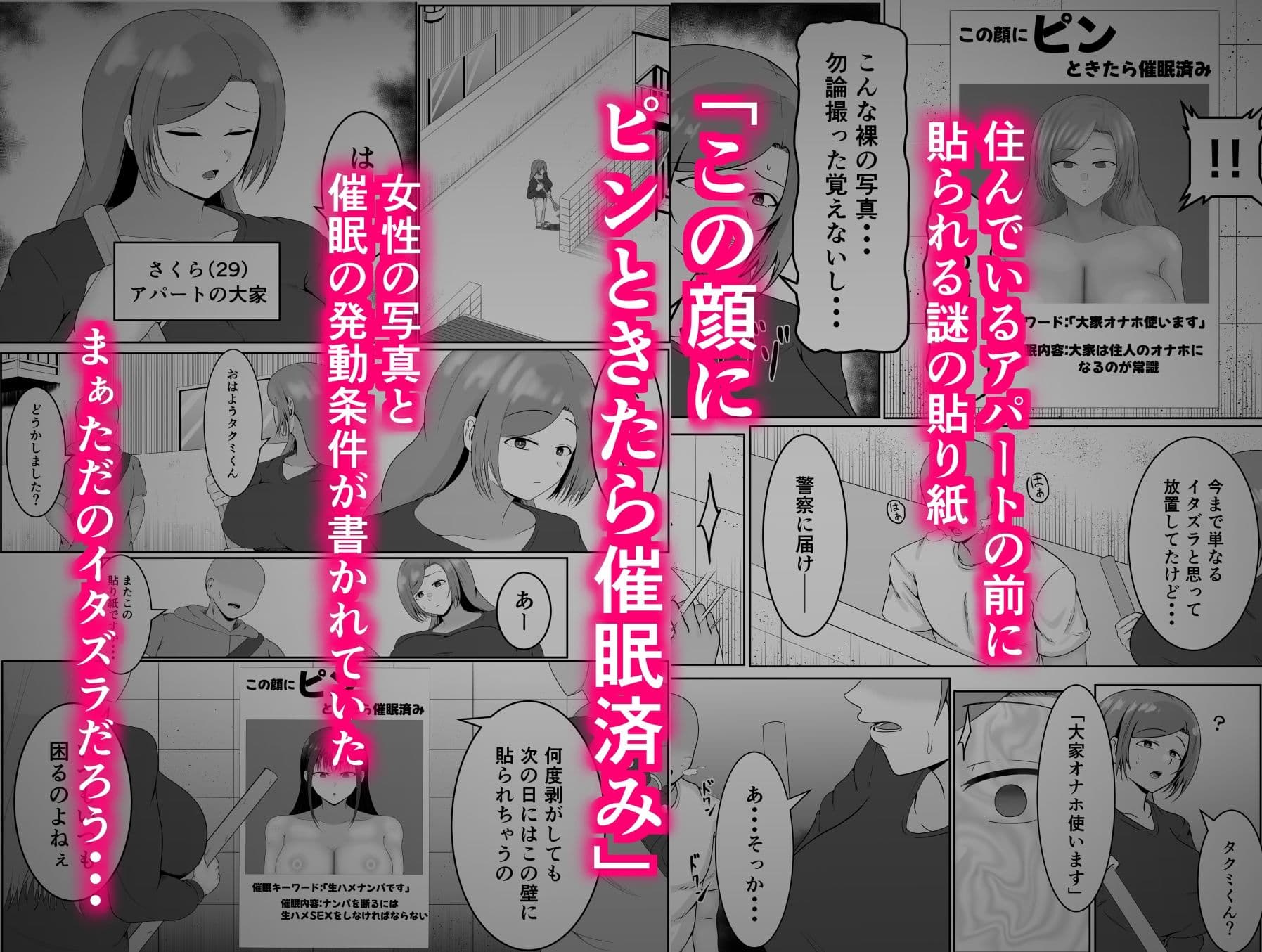この顔にピンときたら催●済み サンプル 1