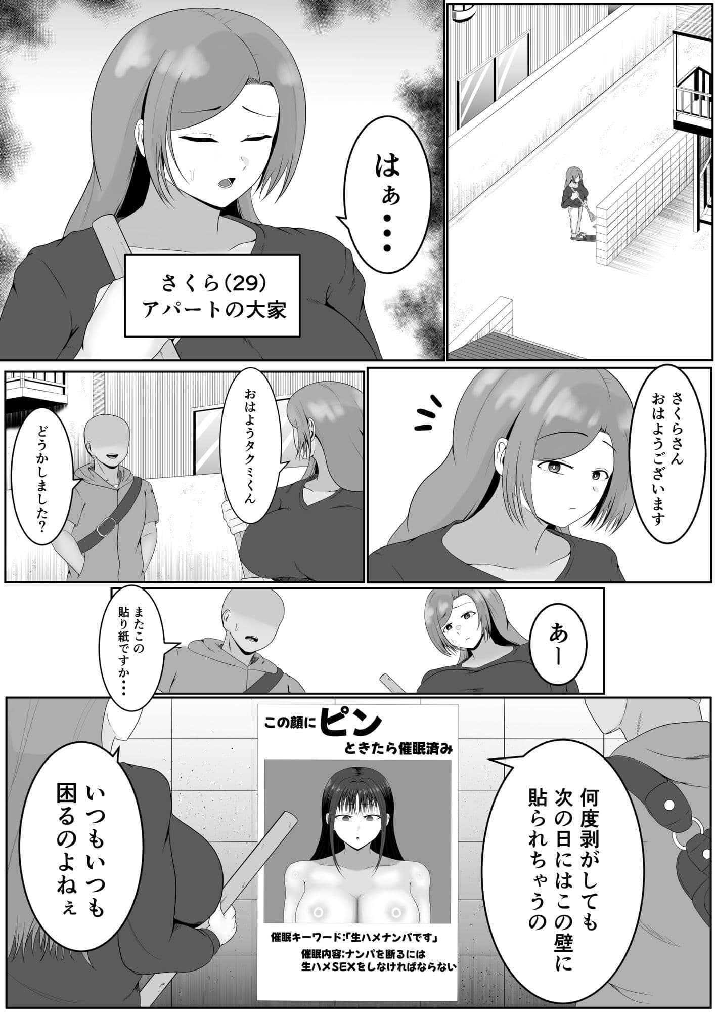 この顔にピンときたら催●済み サンプル 4