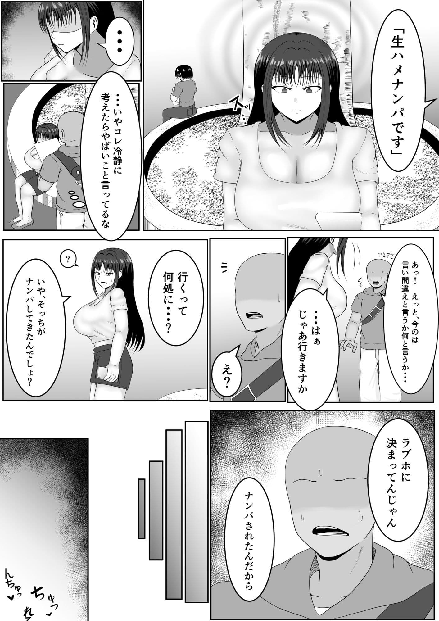 この顔にピンときたら催●済み サンプル 8