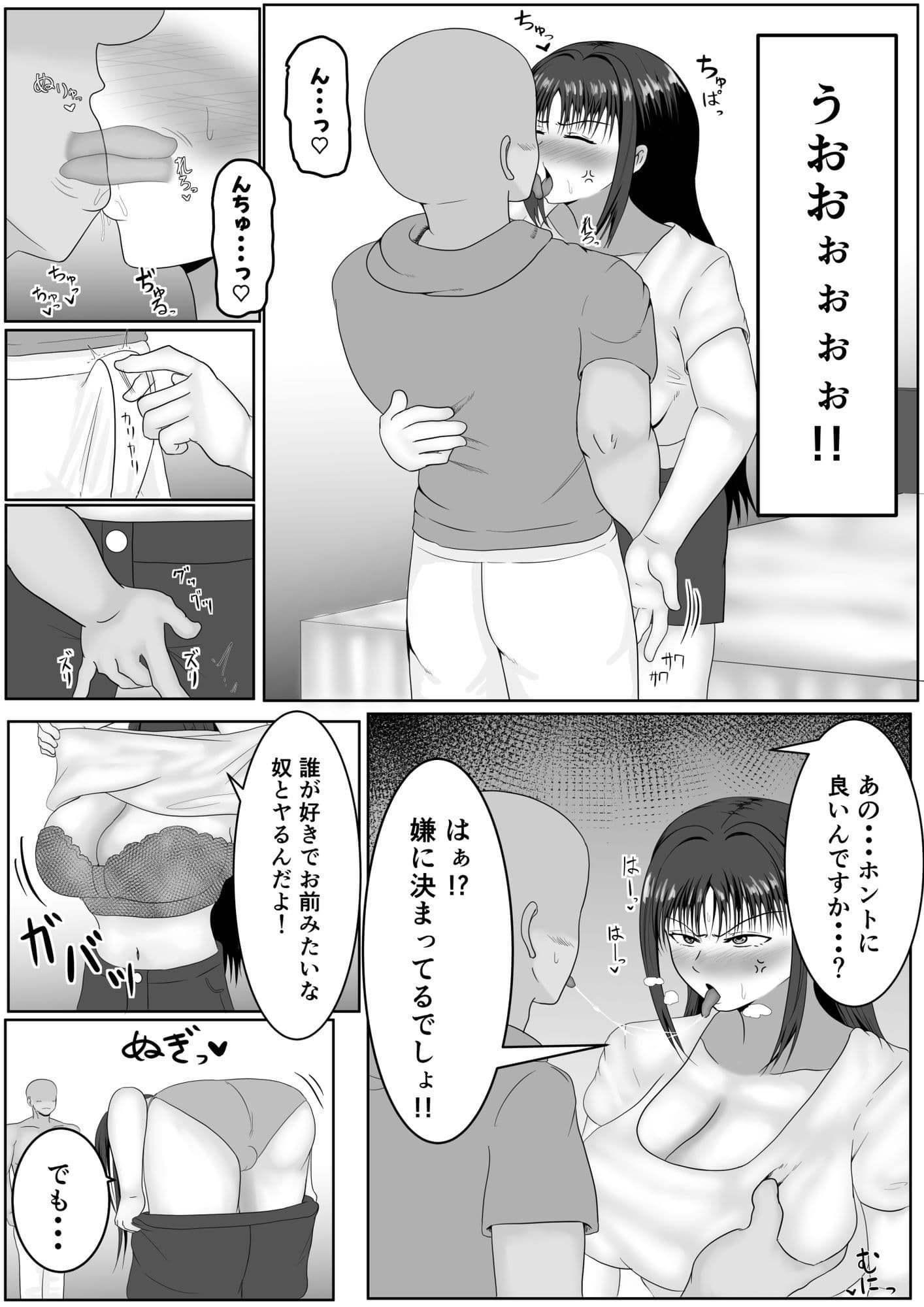 この顔にピンときたら催●済み サンプル 9