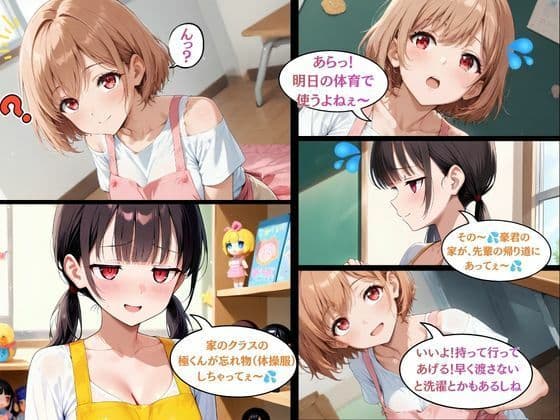 巨乳人妻保育士優衣の〇〇の祖父と秘密の関係 サンプル 2