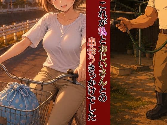巨乳人妻保育士優衣の〇〇の祖父と秘密の関係 サンプル 3