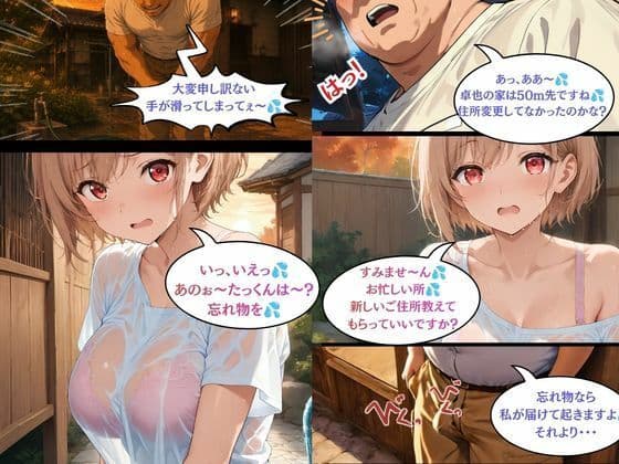 巨乳人妻保育士優衣の〇〇の祖父と秘密の関係 サンプル 5