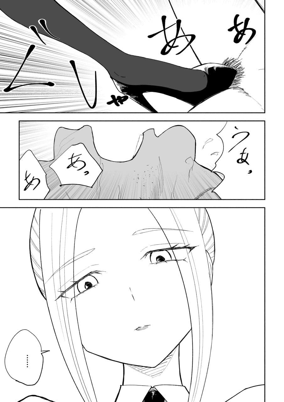 短小包茎上司の使い方3 サンプル 4