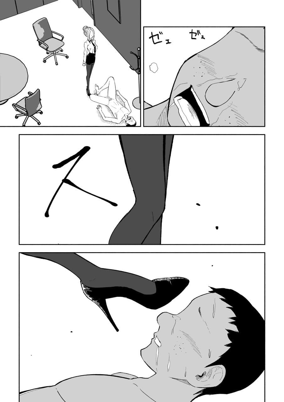 短小包茎上司の使い方3 サンプル 6