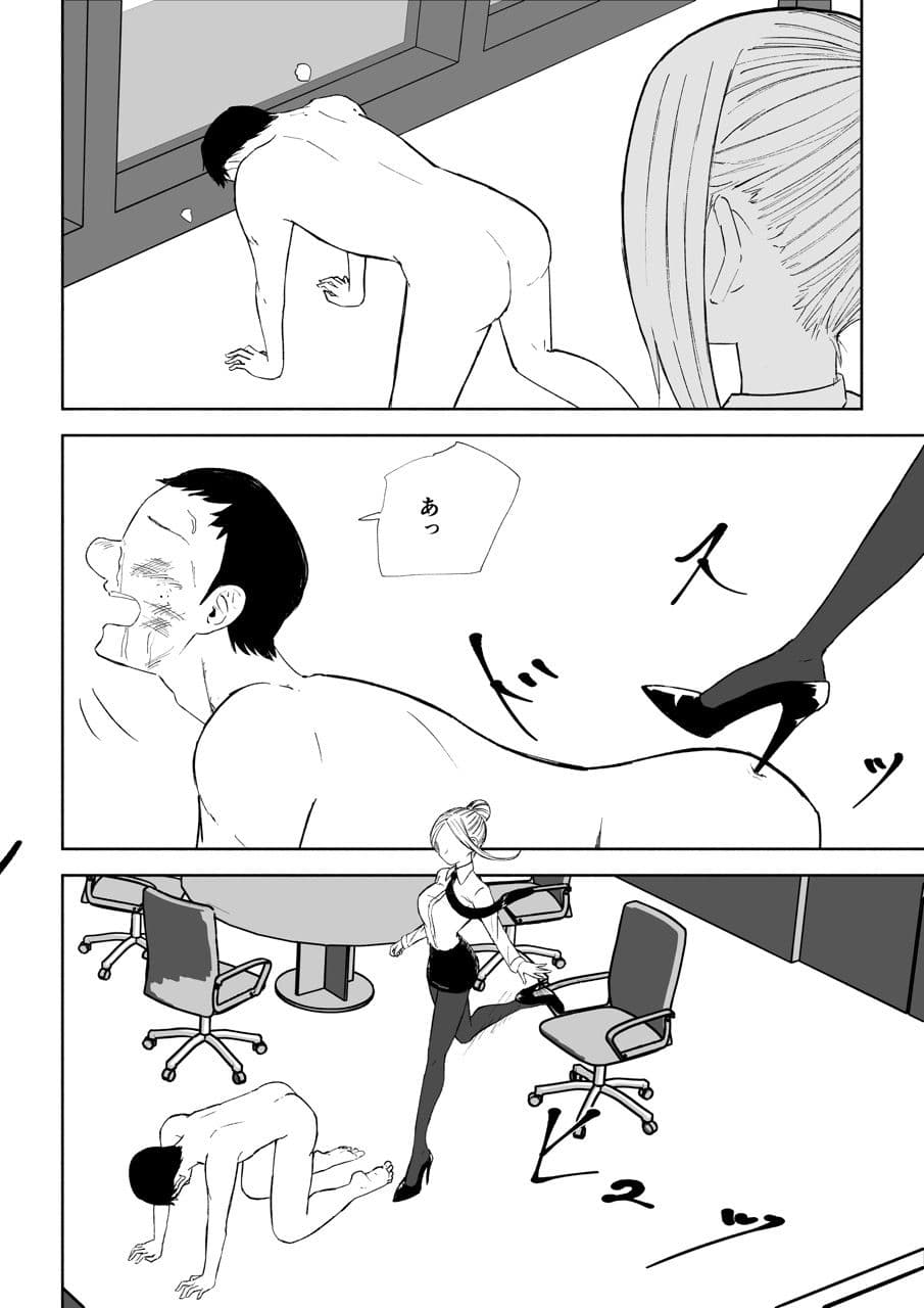 短小包茎上司の使い方3 サンプル 9