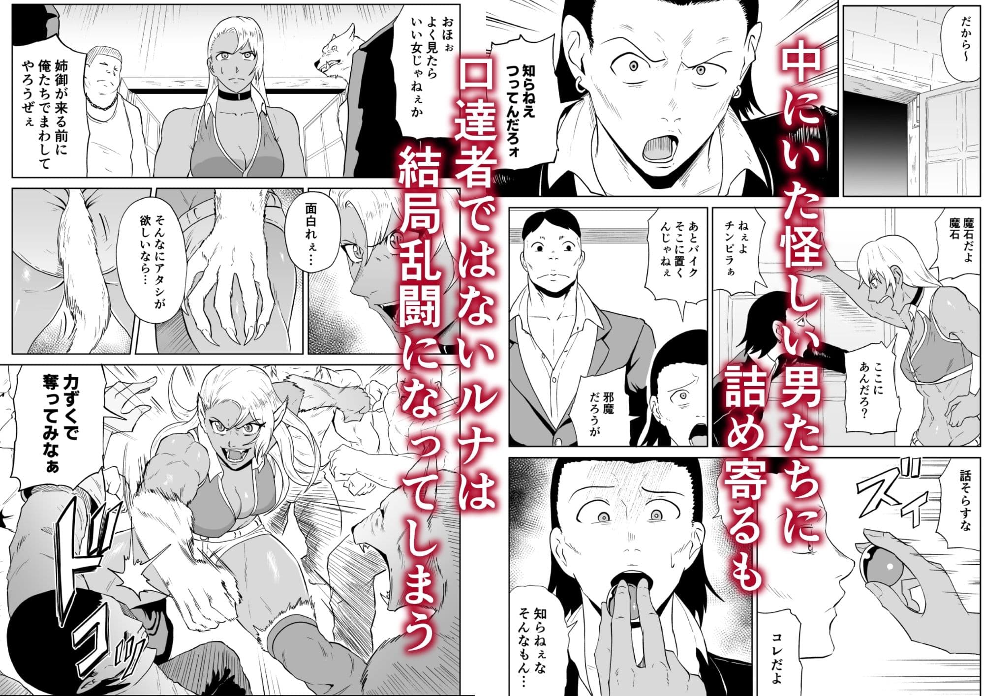 ゴールデンウルフルナ 魔石の鉱脈1 サンプル 2