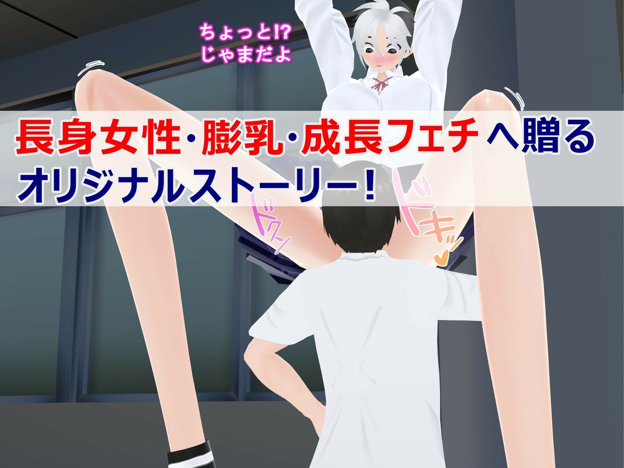 女子だけデカく 男子を追い抜く 成長音〜手すり編〜 サンプル 3