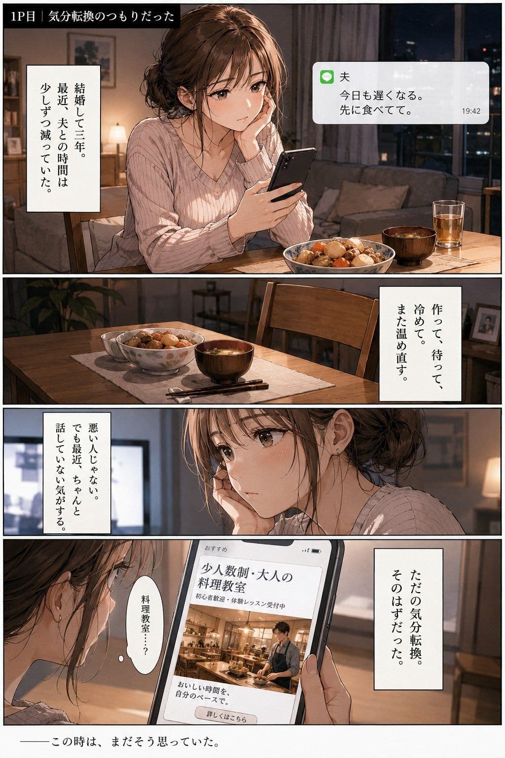 人妻料理教室 ―エプロンの下はもう隠せない― サンプル 1