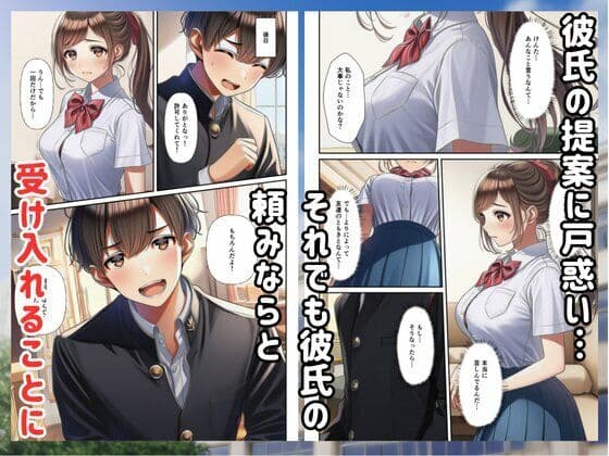 クラスメイトに寝取られた彼女に僕は勃起してしまう サンプル 6