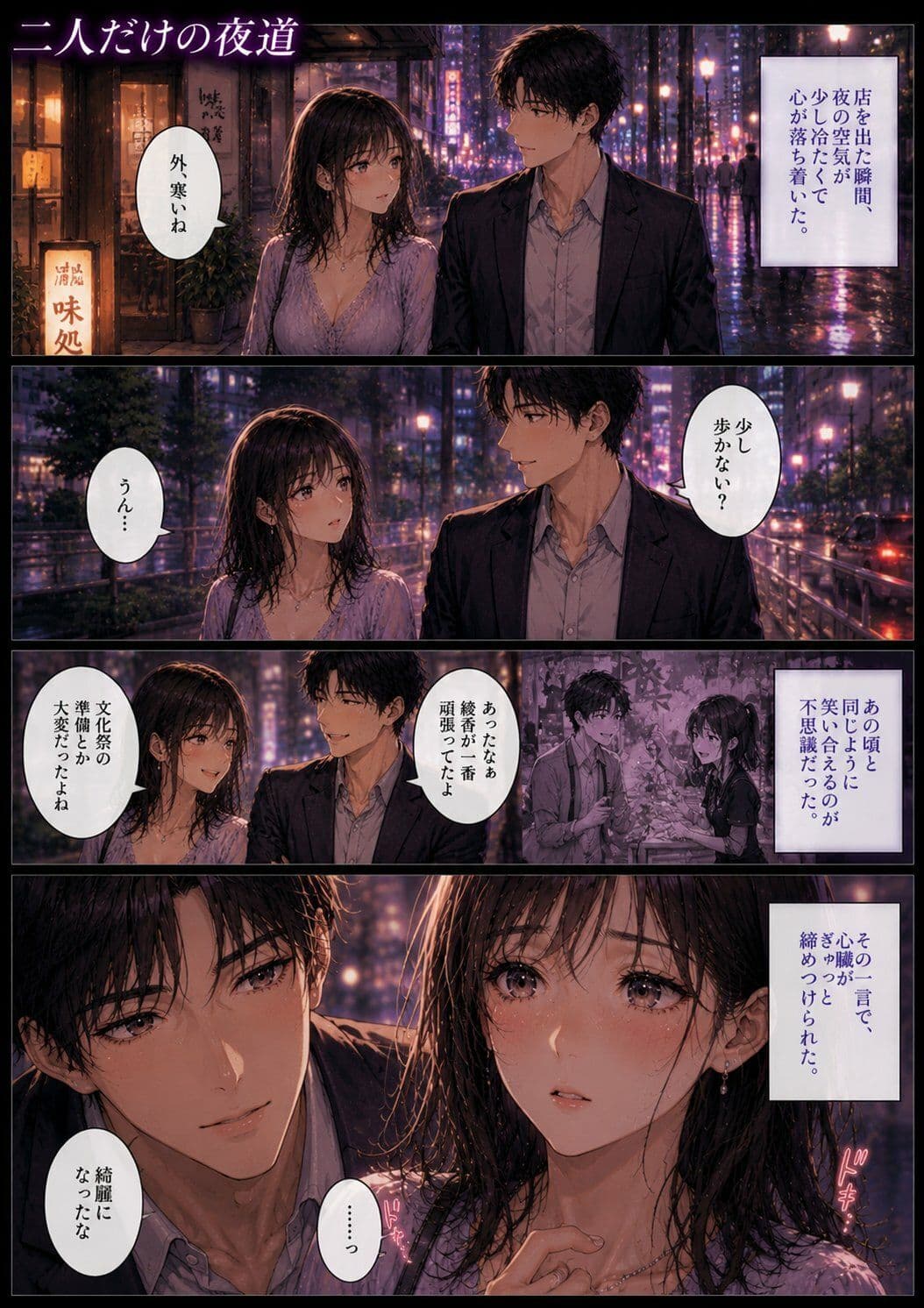 同窓会の夜、妻は元彼と消えた ―夫には言えない再会― サンプル 3