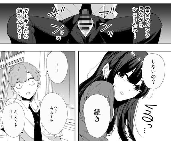 オナニーバレして犬になることになりました【第1話】 サンプル 3