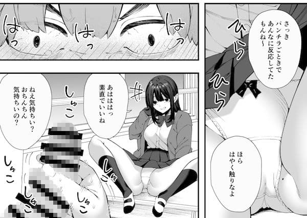 オナニーバレして犬になることになりました【第1話】 サンプル 4
