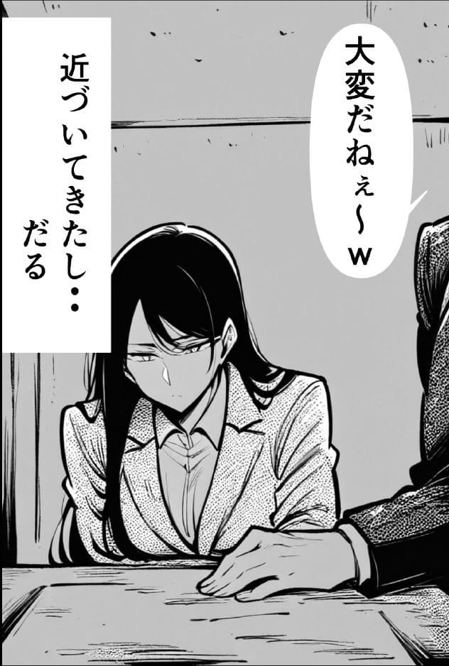 抜け出せない関係 サンプル 2